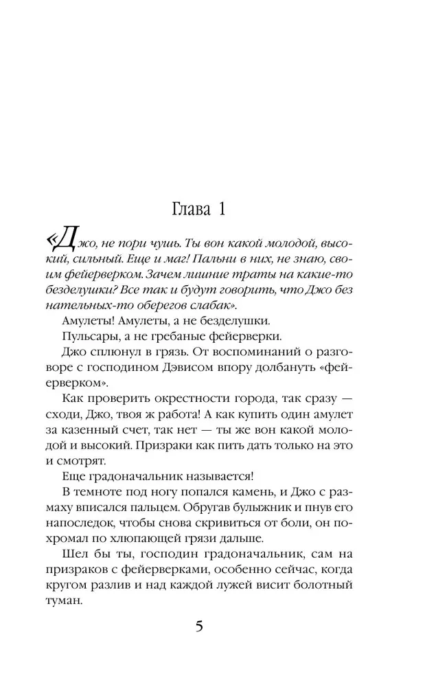 Ведьмина лавка