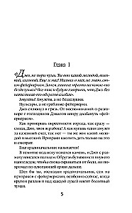 Ведьмина лавка