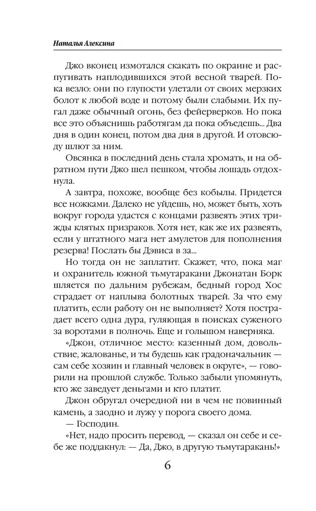 Ведьмина лавка