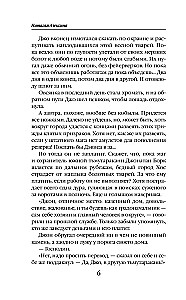 Ведьмина лавка