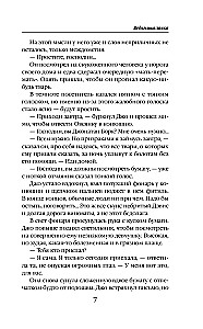 Ведьмина лавка