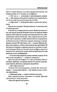 Ведьмина лавка