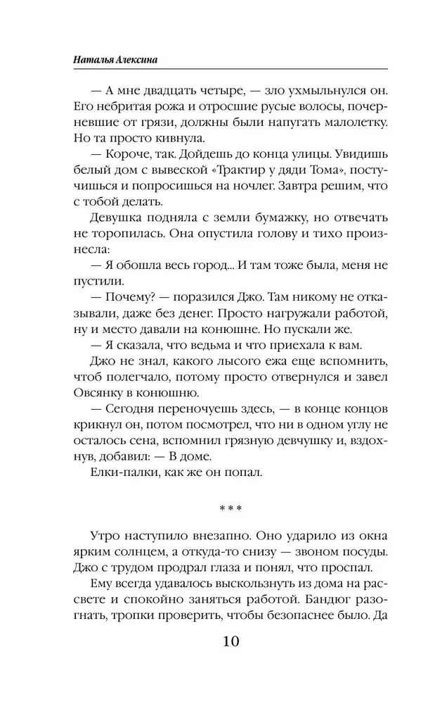 Ведьмина лавка