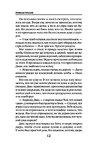 Ведьмина лавка