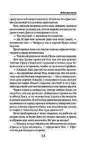 Ведьмина лавка