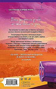 Долгая дорога до Грейсленда