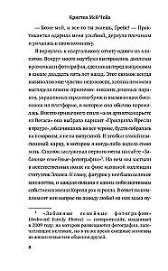 Долгая дорога до Грейсленда
