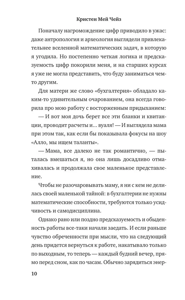Долгая дорога до Грейсленда