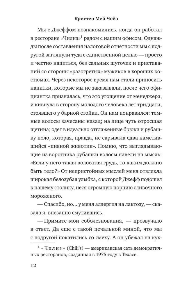 Долгая дорога до Грейсленда