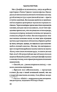 Долгая дорога до Грейсленда
