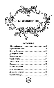 Cilvēks-amfībija