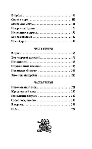 Cilvēks-amfībija