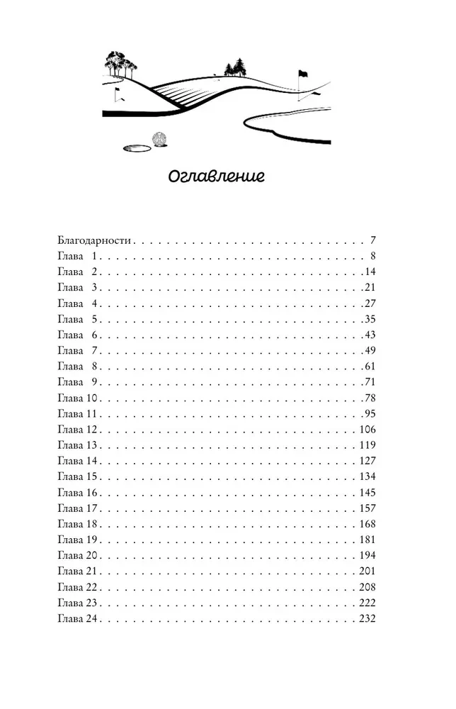 Плохая фанатка