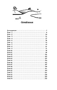 Плохая фанатка