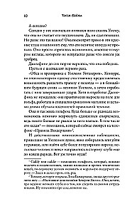 Плохая фанатка