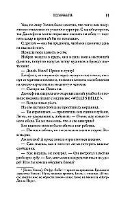 Плохая фанатка