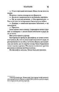 Плохая фанатка