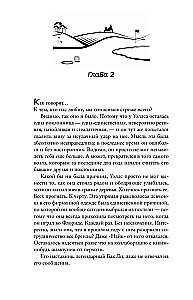 Плохая фанатка