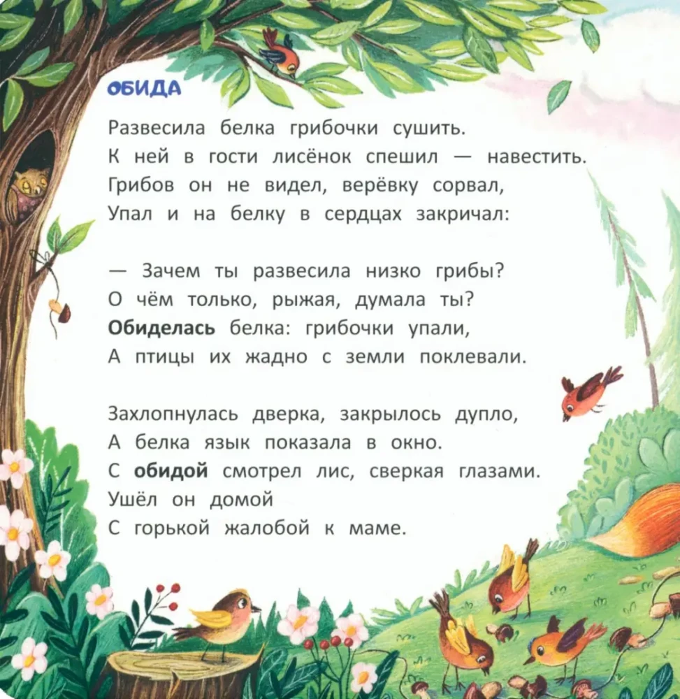 Лисенок.