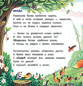 Лисенок.