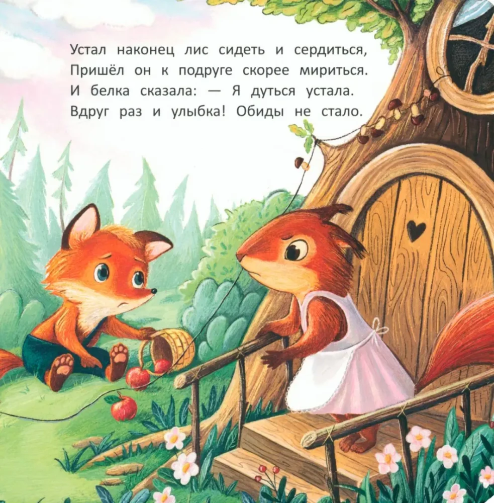 Лисенок.