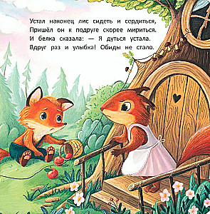 Лисенок.