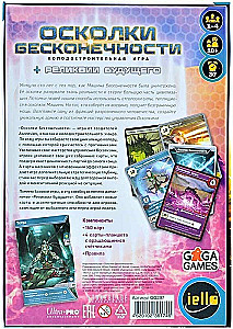 Galda spēle - Bezgalības lauskas