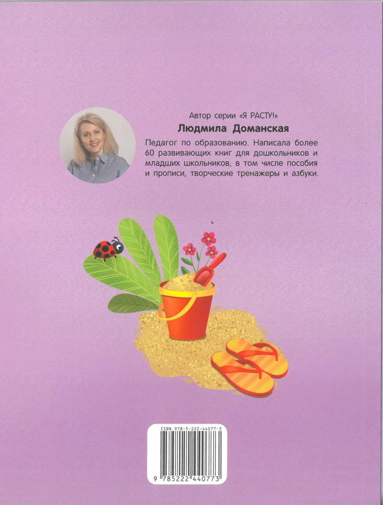 Мне 3 года