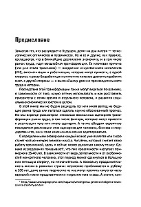 Будущее некреативного класса