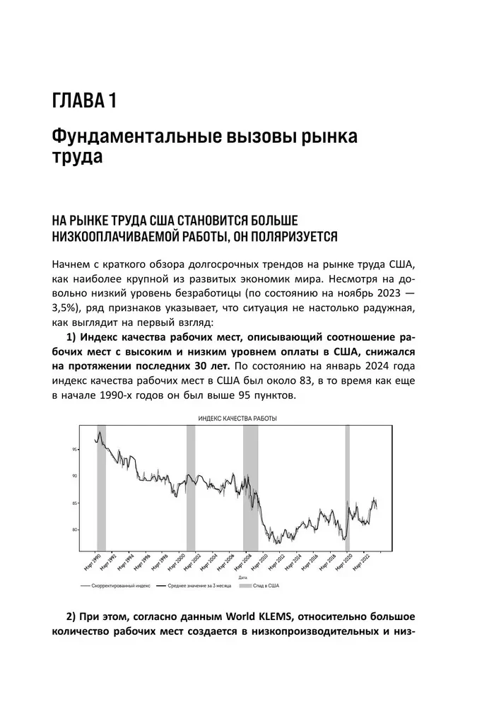 Будущее некреативного класса