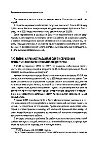 Будущее некреативного класса