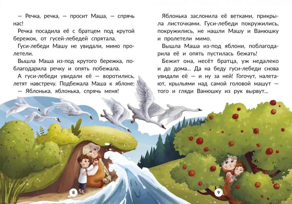 Krievu tautas pasakas.