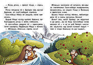 Krievu tautas pasakas.