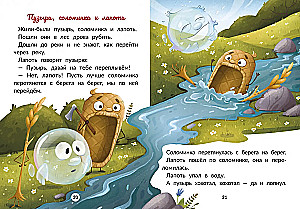 Krievu tautas pasakas.