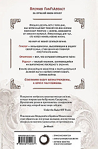 Семена войны
