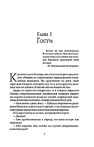 Семена войны