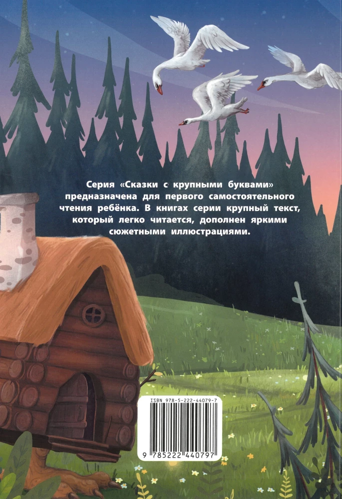 Krievu tautas pasakas.