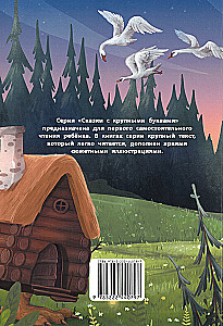 Krievu tautas pasakas.
