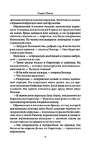 Семена войны
