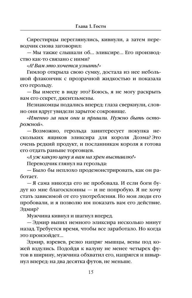 Семена войны