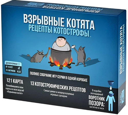 Galda spēle - Sprādzienbīstamie kaķi. Kaķu katastrofu receptes