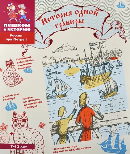 Viena gravīras stāsts