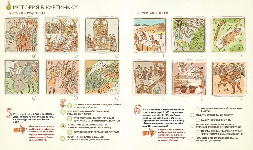 История одной гравюры