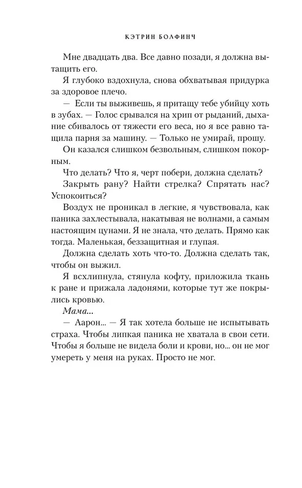 Сердце Тайфуна