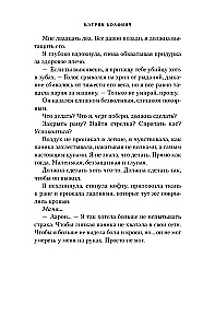 Сердце Тайфуна