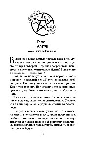 Сердце Тайфуна