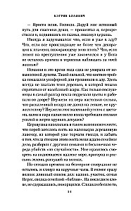 Сердце Тайфуна