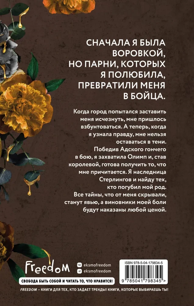 Королева