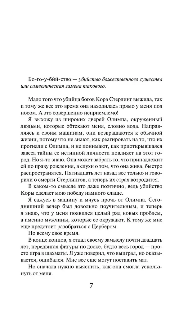 Королева