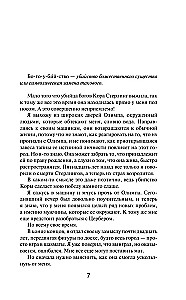 Королева